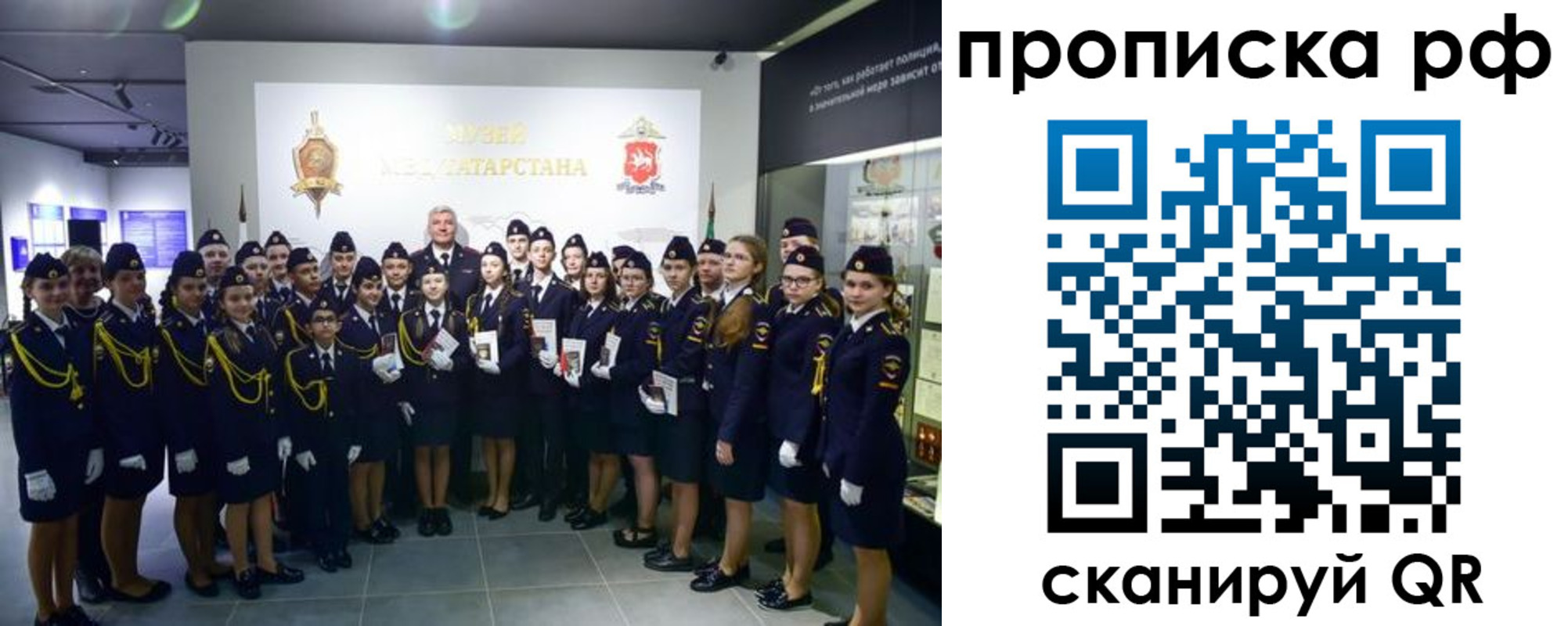 временная регистрация для школы в Тынде