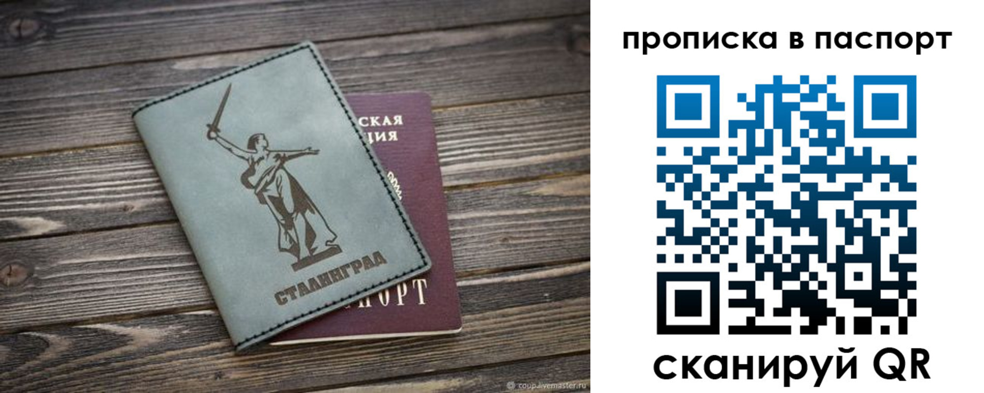временная прописка в Тынде