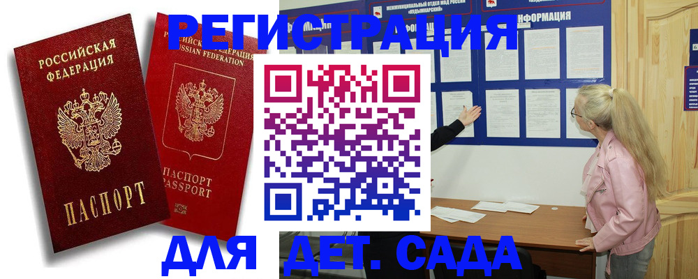 временная регистрация в квартире в Тынде