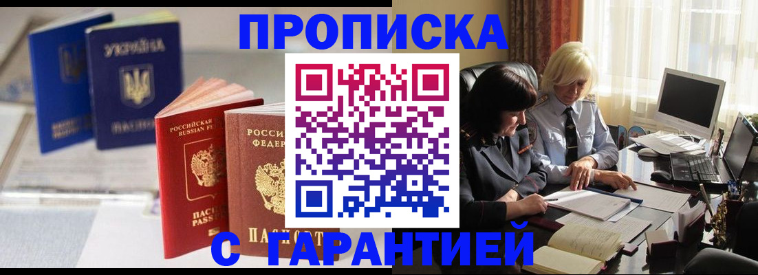 временная регистрация для всех в Тынде