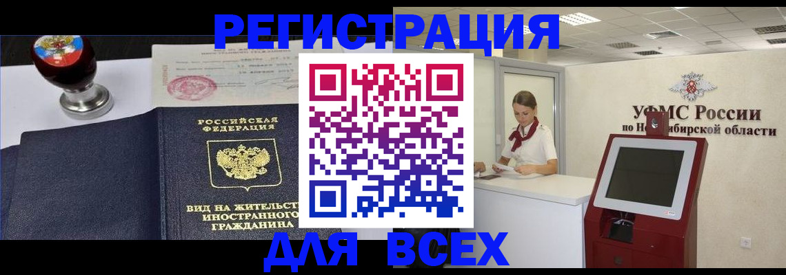 временная регистрация в квартире в Тынде