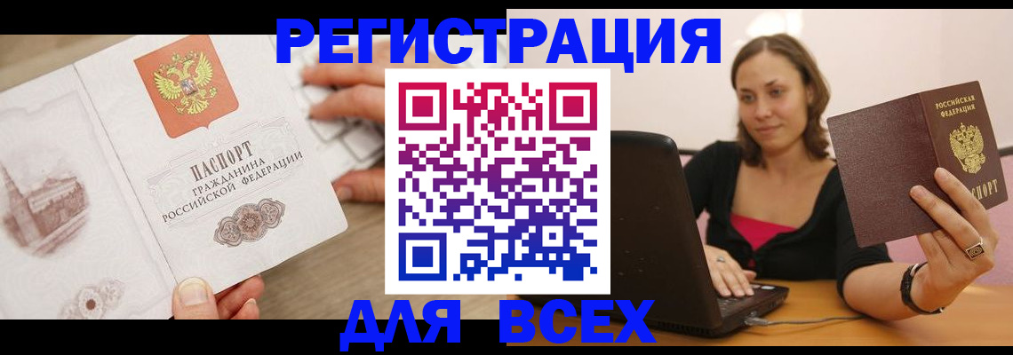 временная регистрация собственник в Тынде