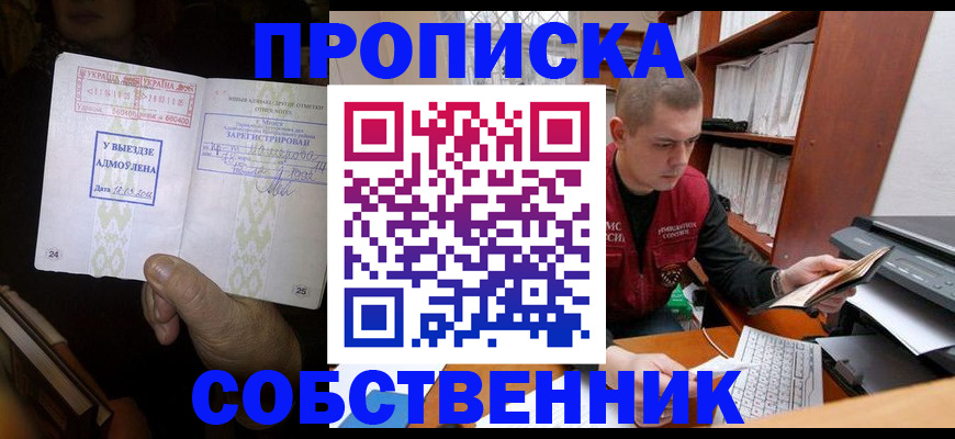 временная регистрация для всех в Тынде
