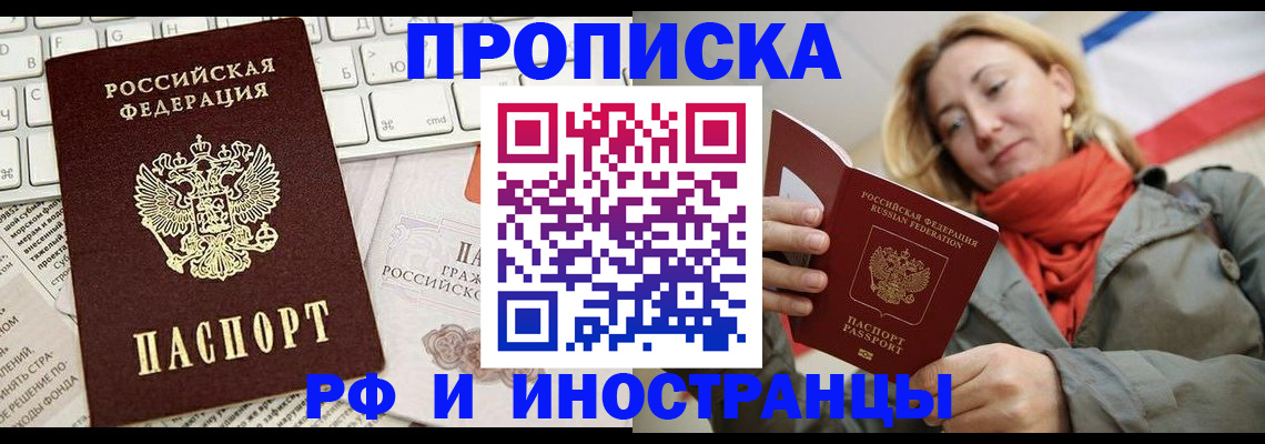 временная регистрация для всех в Тынде