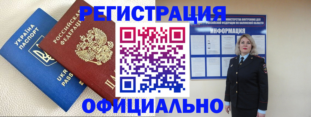 прописка для кредита в Тынде