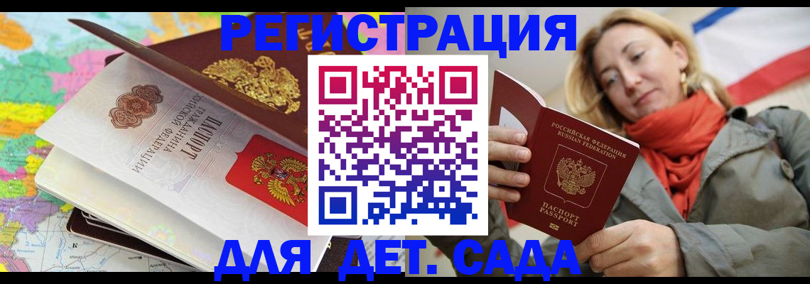 прописка иностранных граждан в Тынде