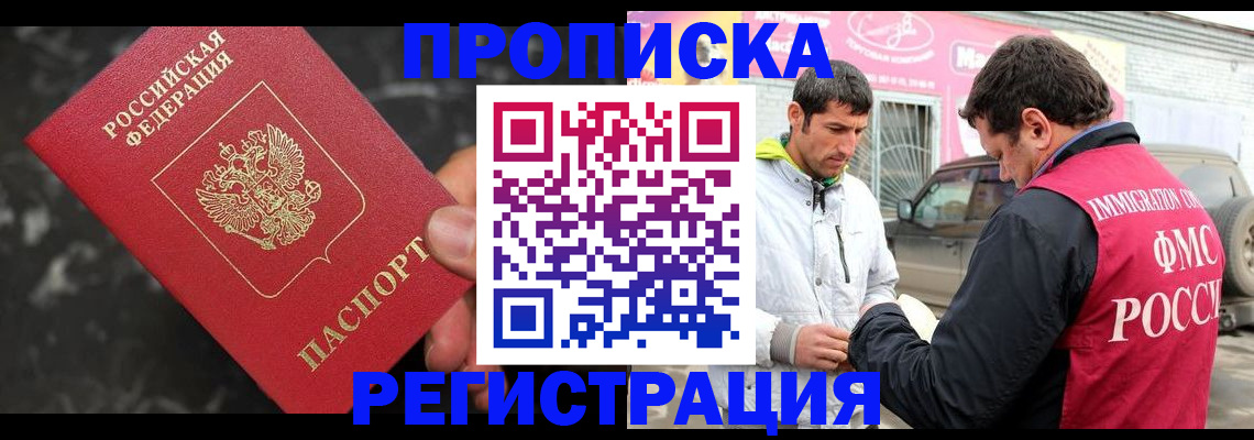 временная регистрация госуслуги в Тынде